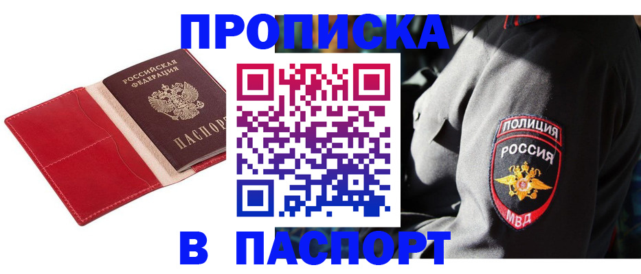 временная регистрация гарантия в Фролово